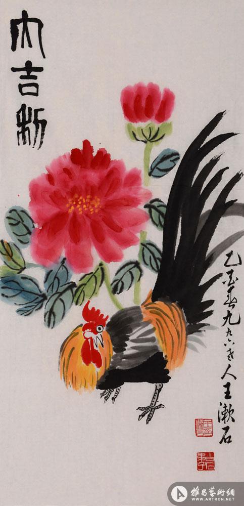 鸡| 王漱石