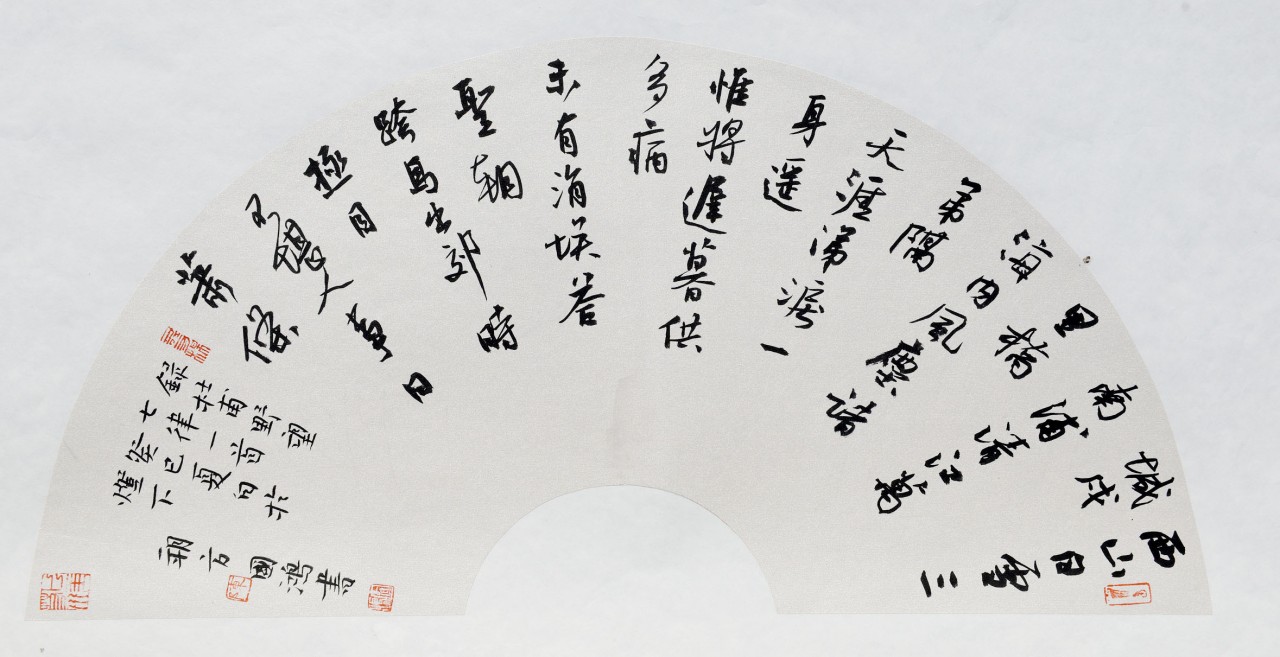行书杜甫野望七律一首