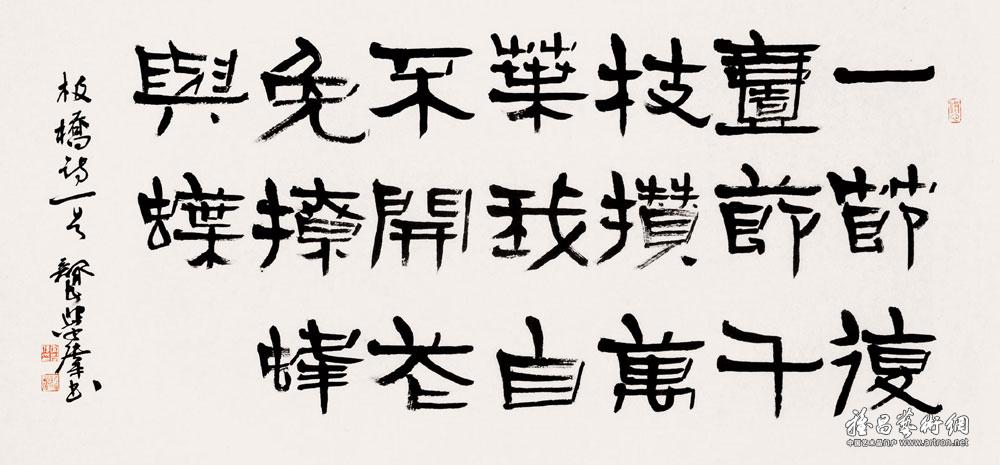 隶书清郑板桥诗