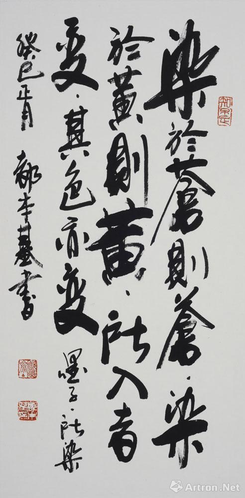 书法作品003 | 都本基