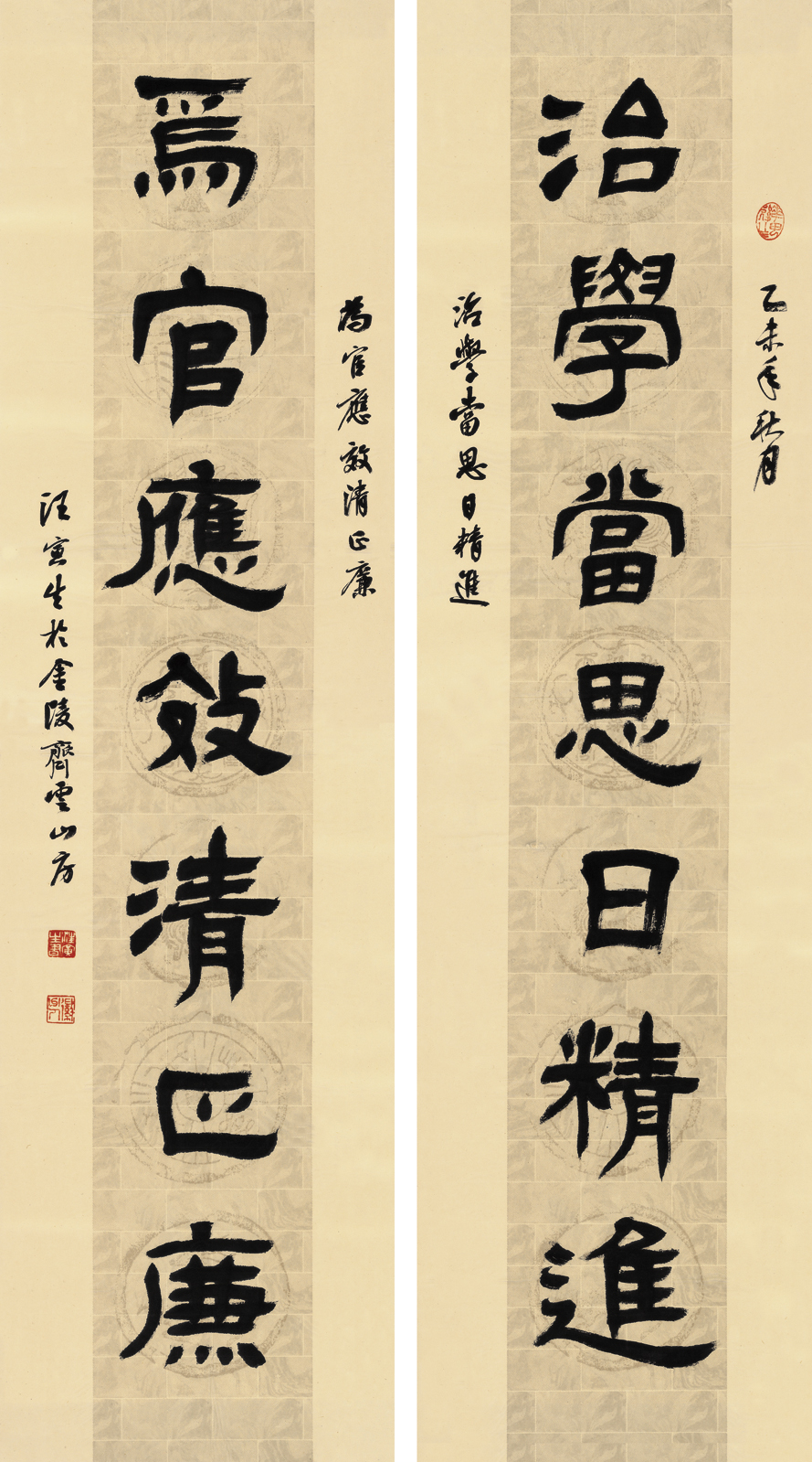 汪寅生78励志对联