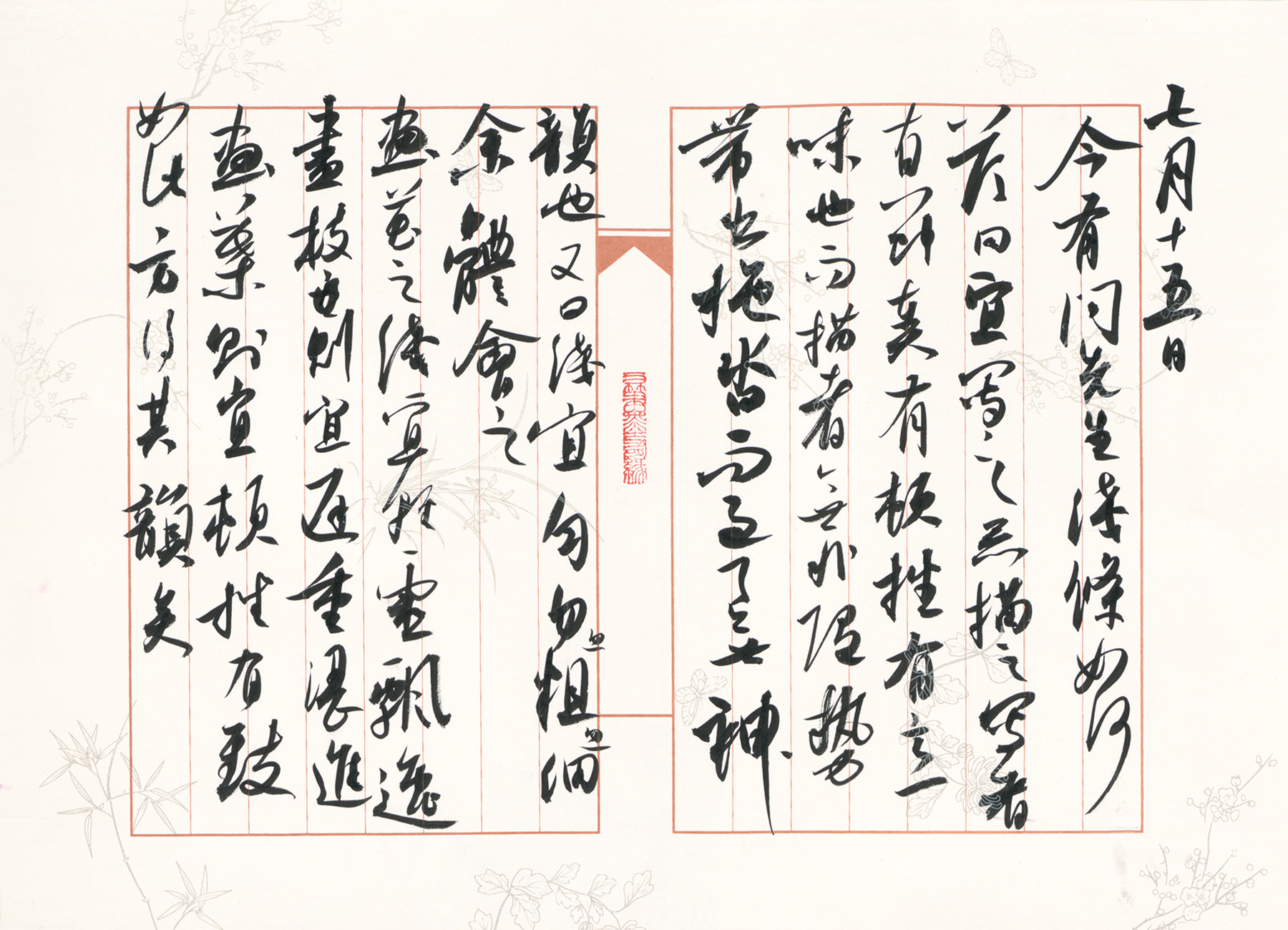 何勇书法作品系列4